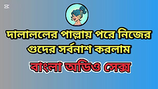 Bengali Audio Hot Slippers Story