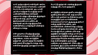 Threesome Sex with Selvi: A Tamil Audio Sex Story