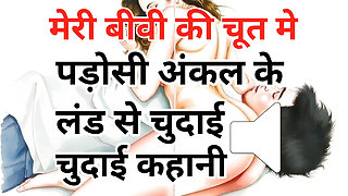 Audio Sex Story Biwi Ki Chudai Xxxx Kahani Hindi Audio Sex Story