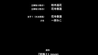 Kutsujoku 2 The Animation Ep 1