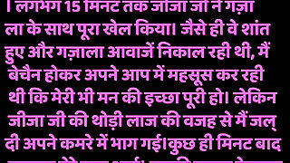 Moral story of jiga sali ki . Jija aur sali ki masti khani