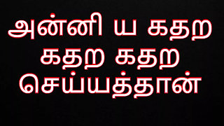 Tamil Aunty with fucked hard  Tamil Audio  Tamil Story  Kaama Kadhai