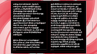Deepa's Gorgeous Friend Meera - Tamil Audio Fantasy in Female Voice