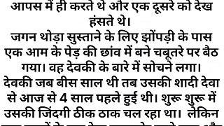 Aam ke bagiche me sundar ladki ko choda