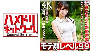 328hmdnv-770 [mote Face Level 99] Sexual Sex That Fills The Loneliness Of A 26 -year -old Newcomer Young Wife Who Is Hungry For Love.convulsions Squirting Yogari Crazy Vaginal Cum Shot Fuck!!