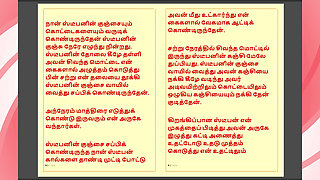 Kanmani's Birthday Gift - Part 3 - A Tamil Audio Sex Story