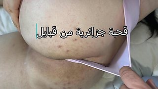 Porno Arabic Algerian Women Kabyle and Emarti