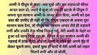 Audio story, hd videos, story